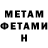 Метадон мёд Anton Solomahin