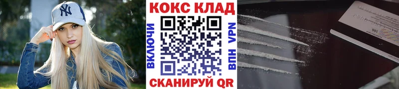 COCAIN 98%  Абдулино 