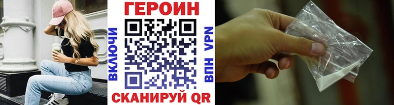 купить Абдулино ГЕРОИН белый