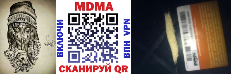 МДМА crystal  Абдулино 