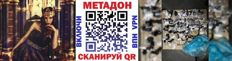 даркнет сайт Абдулино МЕТАДОН кристалл
